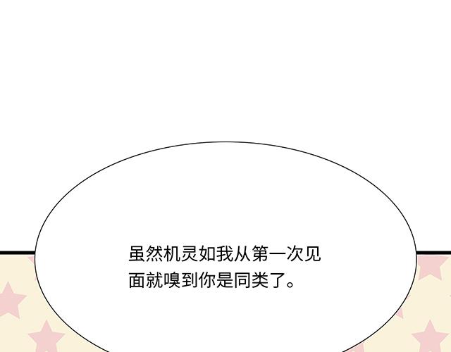 #22 原来你是是是&hellip;&hellip;(1/2)-第145话