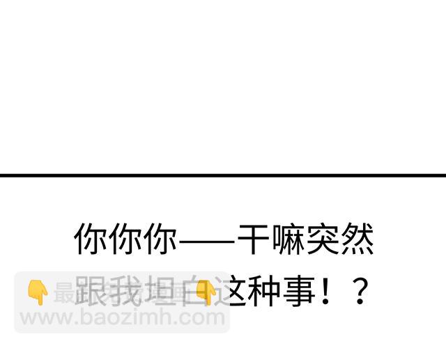 #22 原来你是是是&hellip;&hellip;(1/2)-第145话