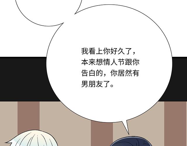 #22 原来你是是是&hellip;&hellip;(1/2)-第145话