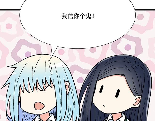 #22 原来你是是是&hellip;&hellip;(1/2)-第145话
