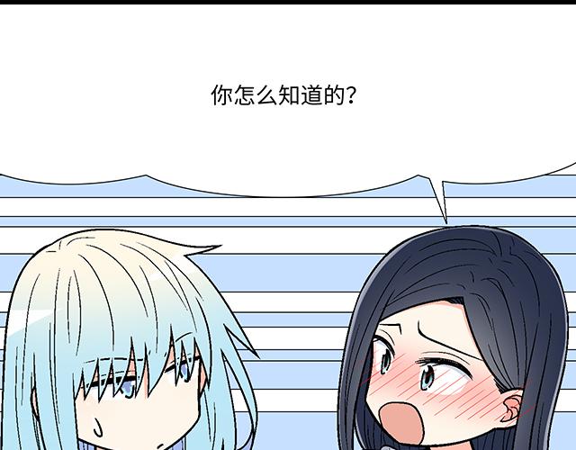 #22 原来你是是是&hellip;&hellip;(1/2)-第145话