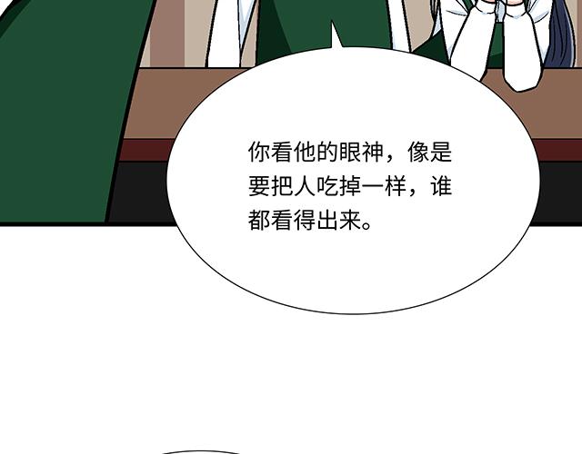 #22 原来你是是是&hellip;&hellip;(1/2)-第145话