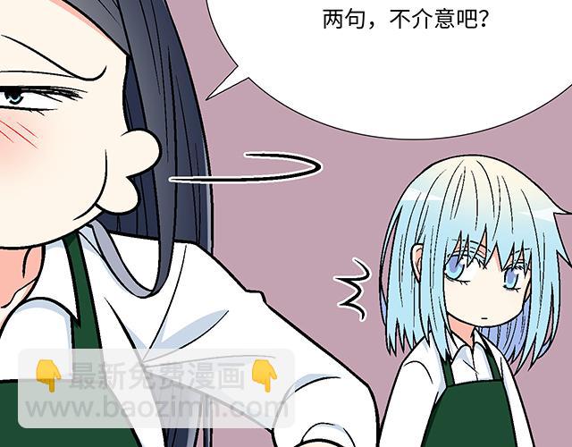 #22 原来你是是是&hellip;&hellip;(1/2)-第145话