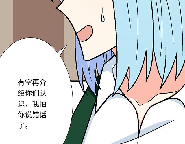 #22 原来你是是是&hellip;&hellip;(1/2)-第145话