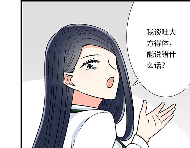 #22 原来你是是是&hellip;&hellip;(1/2)-第145话
