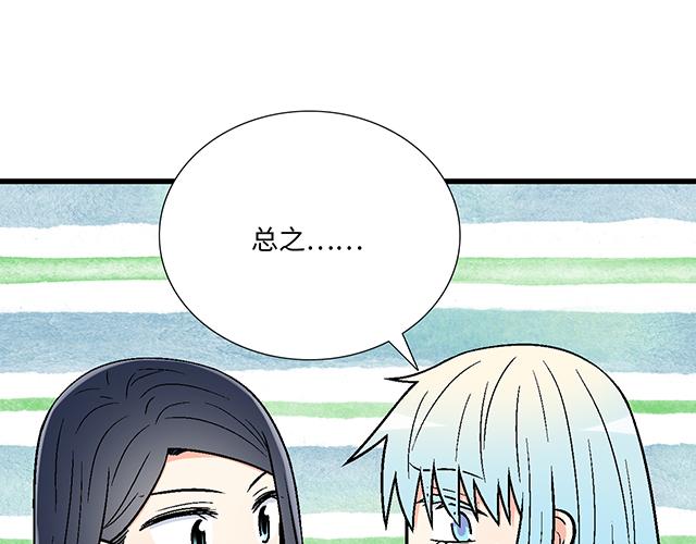 #22 原来你是是是&hellip;&hellip;(1/2)-第145话