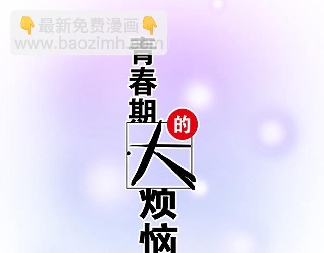 #22 原来你是是是&hellip;&hellip;(1/2)-第145话
