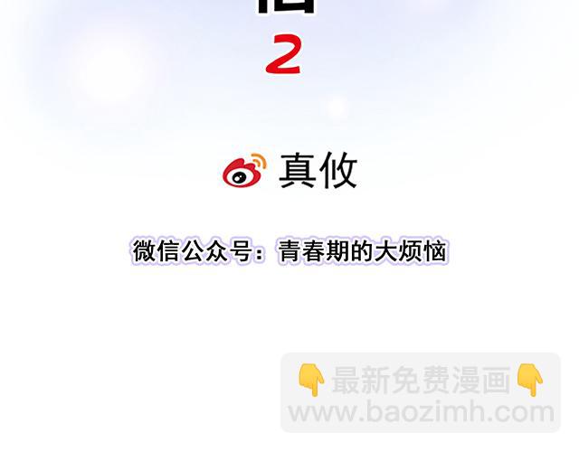 #22 原来你是是是&hellip;&hellip;(1/2)-第145话