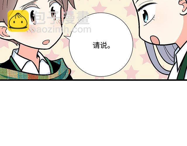 #24 谁的身材更好？(1/2)-第147话