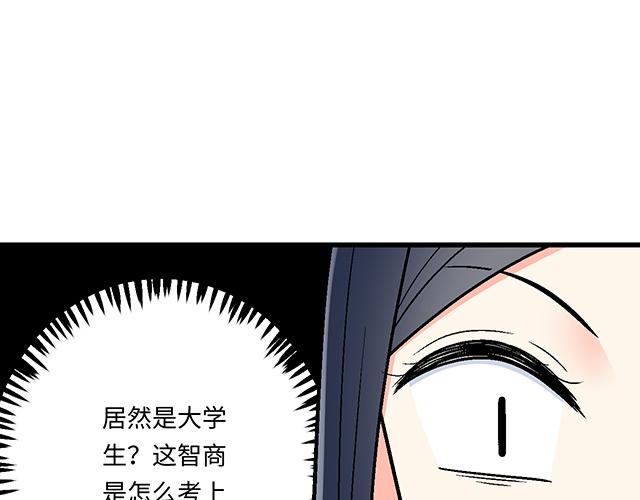 #24 谁的身材更好？(1/2)-第147话