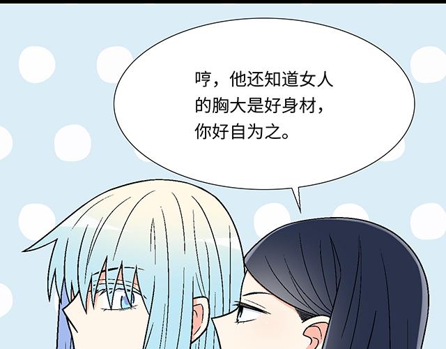 #24 谁的身材更好？(1/2)-第147话