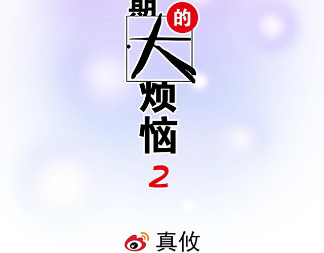 #24 谁的身材更好？(1/2)-第147话