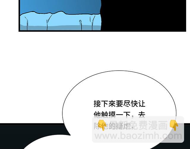 #26 我的心跳好快&hellip;&hellip;(1/2)-第149话