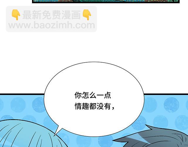 #26 我的心跳好快&hellip;&hellip;(1/2)-第149话