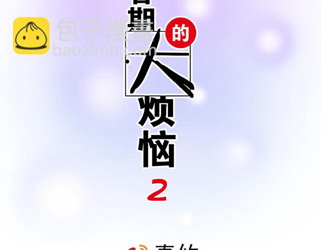 #26 我的心跳好快&hellip;&hellip;(1/2)-第149话