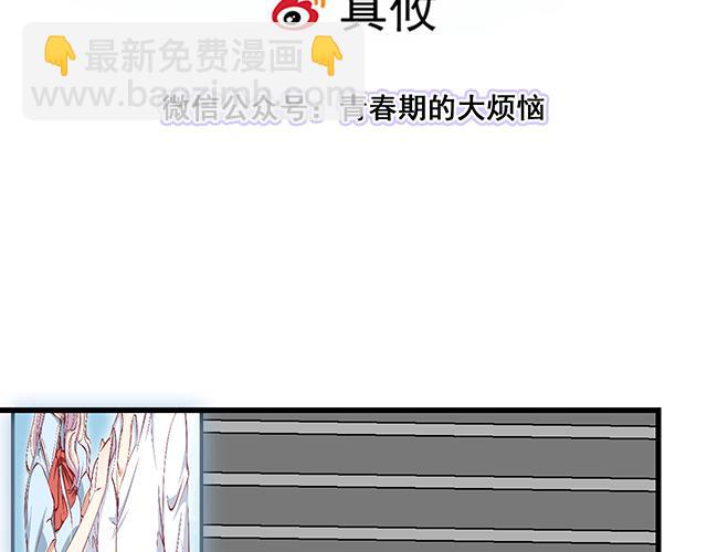 #26 我的心跳好快&hellip;&hellip;(1/2)-第149话