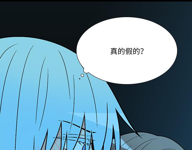 #26 我的心跳好快&hellip;&hellip;(1/2)-第149话