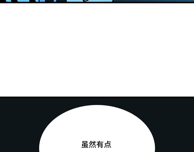 #26 我的心跳好快&hellip;&hellip;(1/2)-第149话