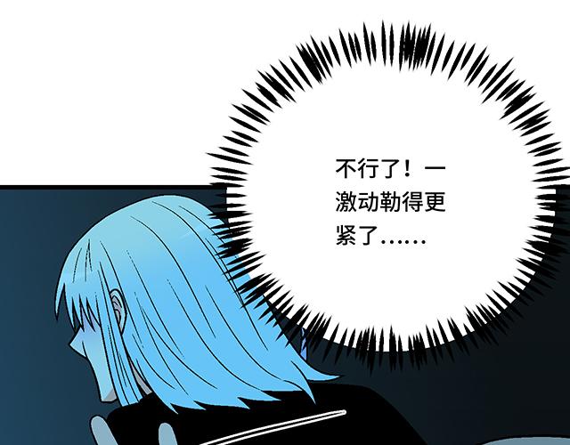 #26 我的心跳好快&hellip;&hellip;(1/2)-第149话