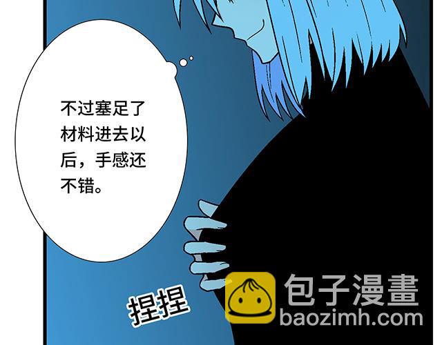 #26 我的心跳好快&hellip;&hellip;(1/2)-第149话