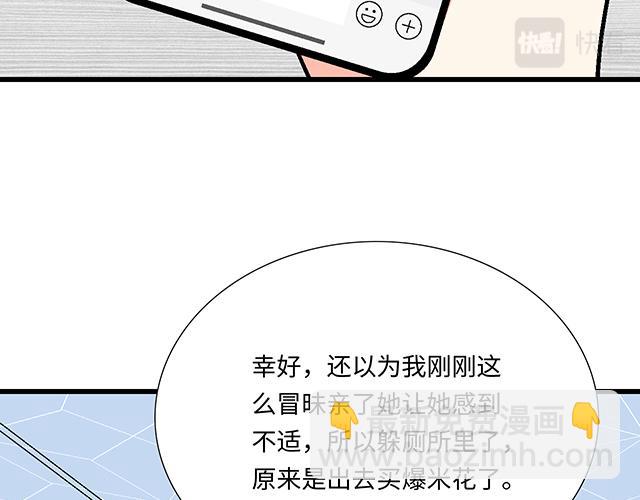 #28 我订了酒店(1/2)-第151话