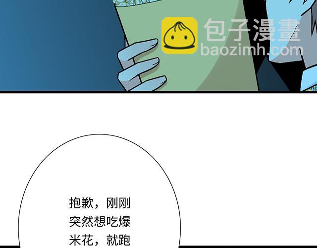 #28 我订了酒店(1/2)-第151话