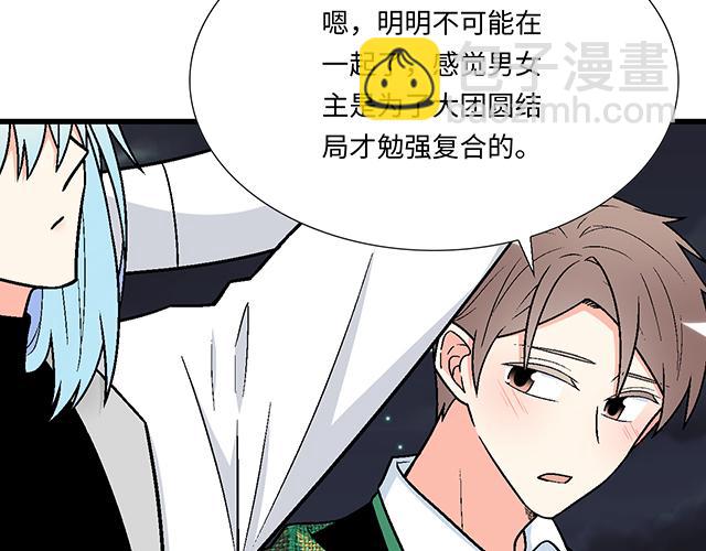 #28 我订了酒店(1/2)-第151话