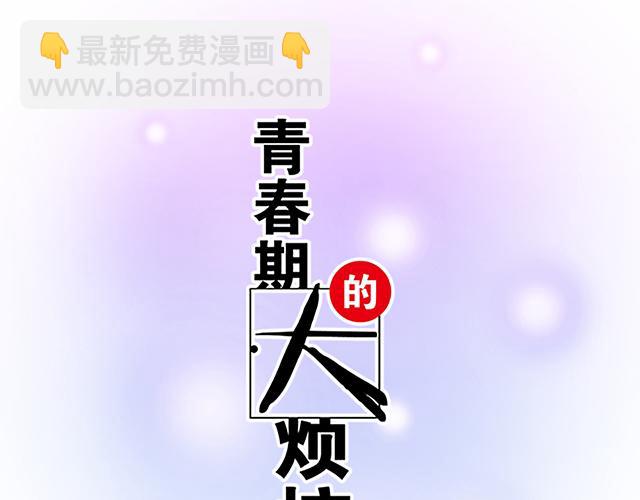 #28 我订了酒店(1/2)-第151话