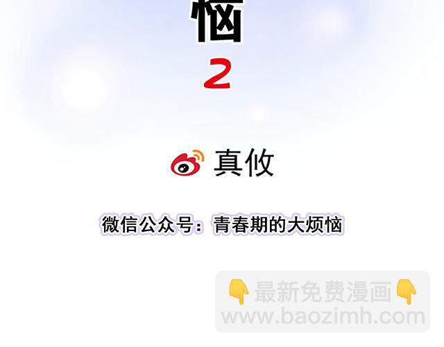 #28 我订了酒店(1/2)-第151话
