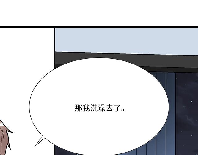 #30 仪式感(1/2)-第153话