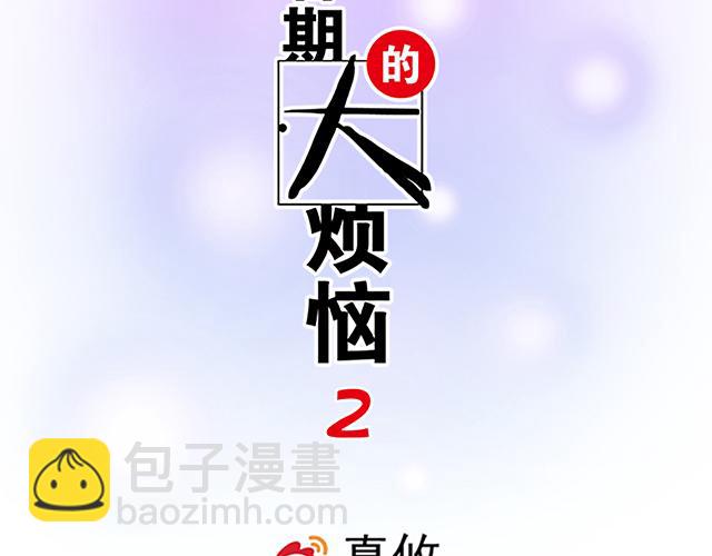 #30 仪式感(1/2)-第153话