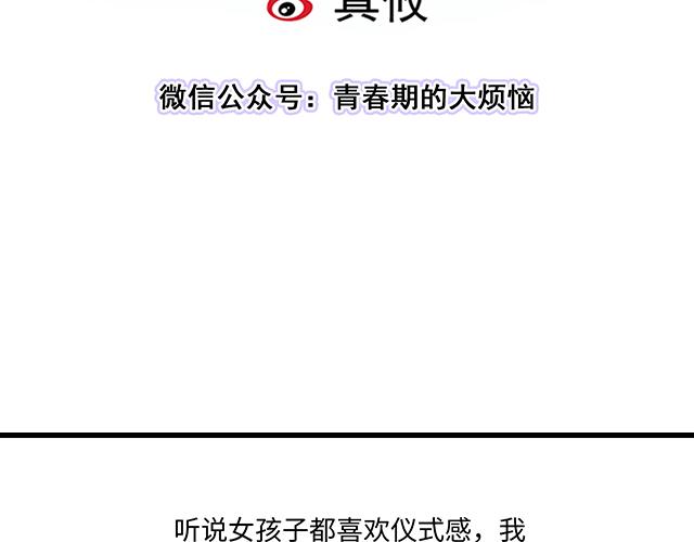 #30 仪式感(1/2)-第153话
