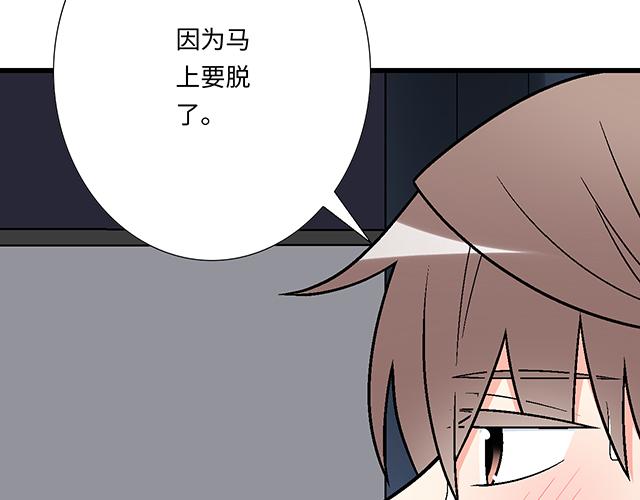 #30 仪式感(1/2)-第153话