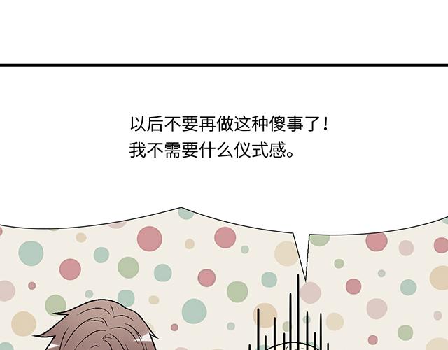 #30 仪式感(1/2)-第153话