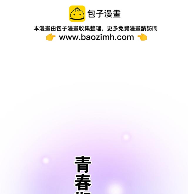 #32 我想和你坦白个事情(1/2)-第155话
