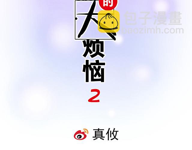 #32 我想和你坦白个事情(1/2)-第155话