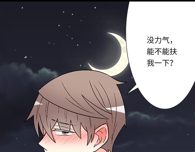 #32 我想和你坦白个事情(1/2)-第155话