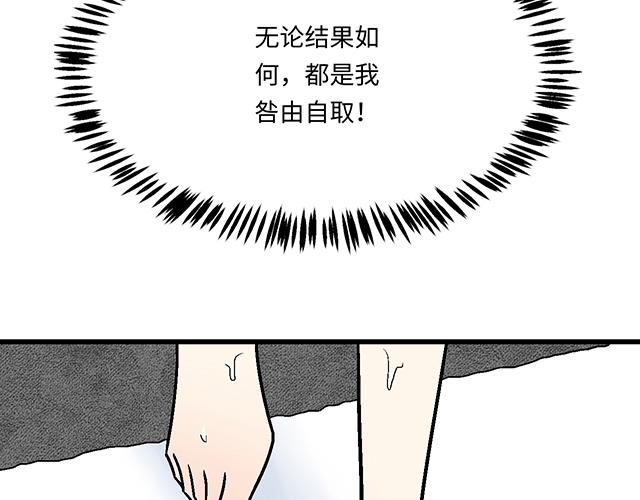 #32 我想和你坦白个事情(1/2)-第155话