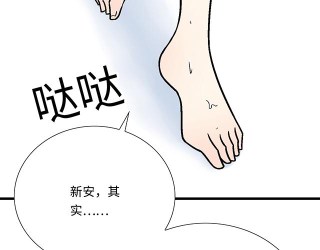 #32 我想和你坦白个事情(1/2)-第155话