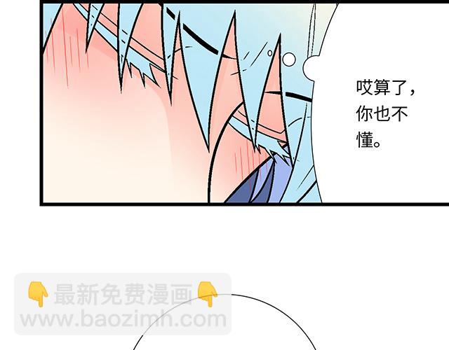 #34 有情人终成眷属(1/2)-第157话