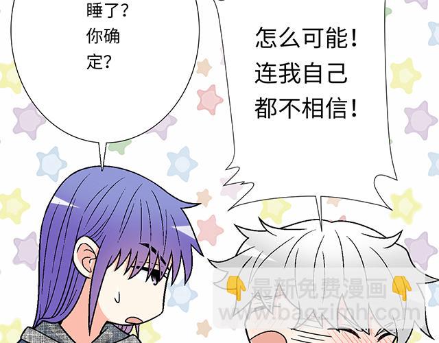 #36 我是守身如玉的男孩子(1/2)-第159话