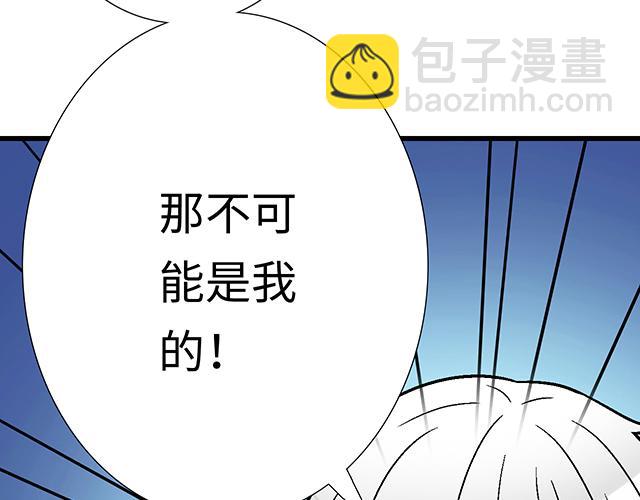 #36 我是守身如玉的男孩子(1/2)-第159话