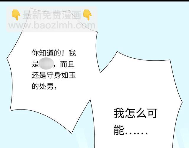 #36 我是守身如玉的男孩子(1/2)-第159话
