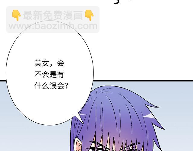 #36 我是守身如玉的男孩子(1/2)-第159话