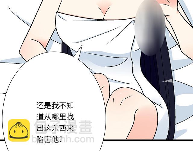 #36 我是守身如玉的男孩子(1/2)-第159话