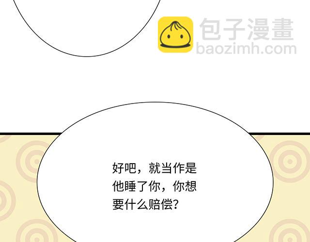 #36 我是守身如玉的男孩子(1/2)-第159话