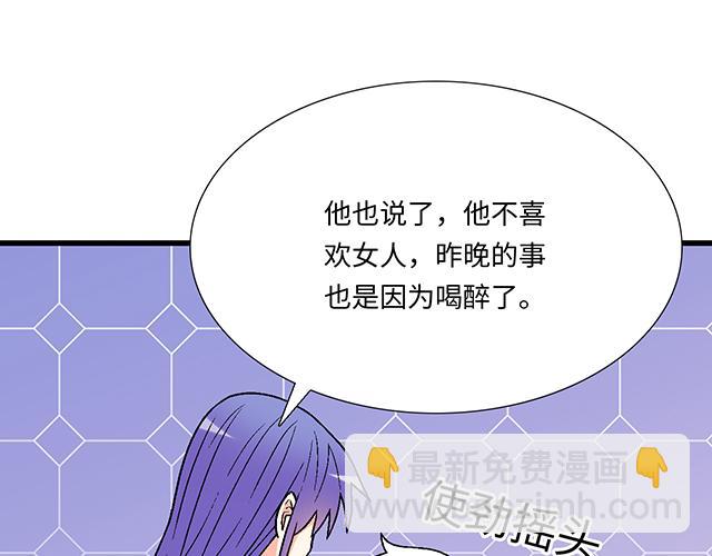 #36 我是守身如玉的男孩子(1/2)-第159话