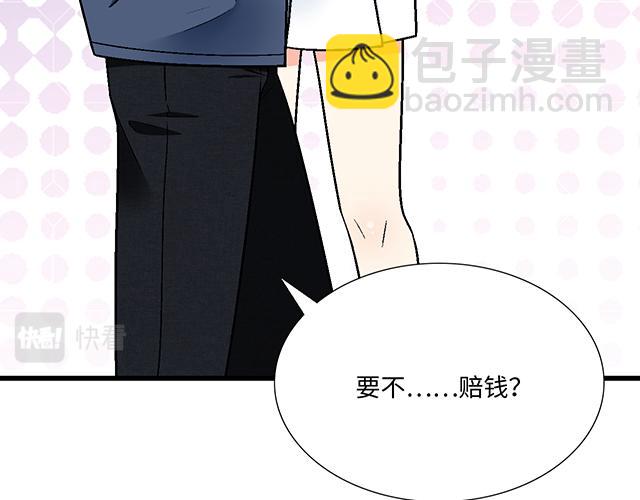 #36 我是守身如玉的男孩子(1/2)-第159话