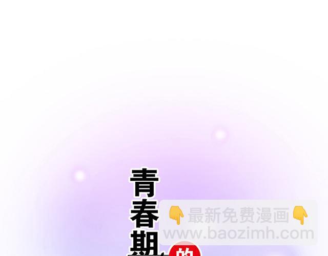 #36 我是守身如玉的男孩子(1/2)-第159话