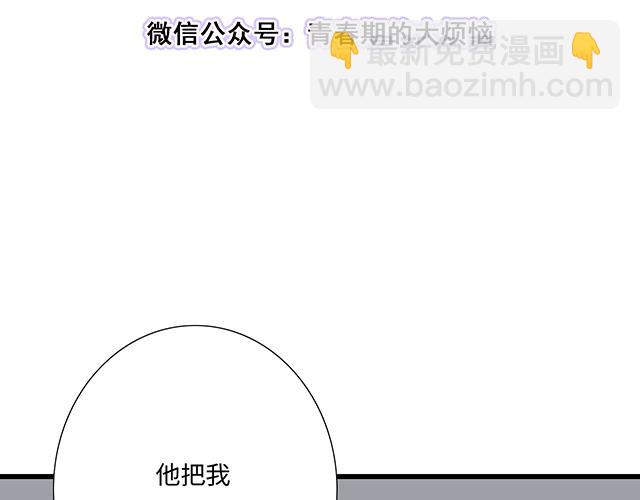 #36 我是守身如玉的男孩子(1/2)-第159话